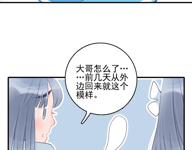 《《贫穷游戏》为了5000万谈恋爱》第40话 养家之人 第8页