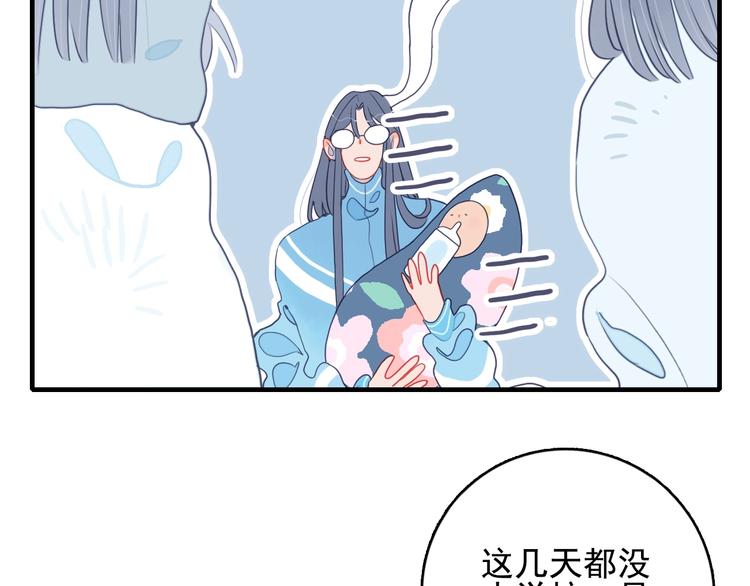 《《贫穷游戏》为了5000万谈恋爱》第40话 养家之人 第9页