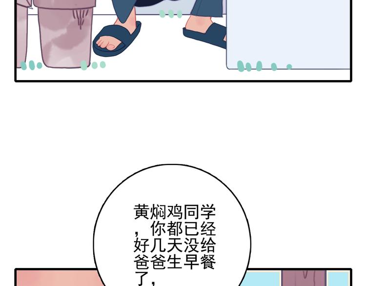 《《贫穷游戏》为了5000万谈恋爱》番外 高瞻远的一天 第11页