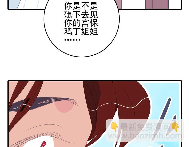 《《贫穷游戏》为了5000万谈恋爱》番外 高瞻远的一天 第13页