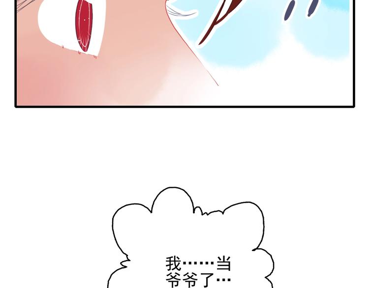《《贫穷游戏》为了5000万谈恋爱》番外 高瞻远的一天 第14页