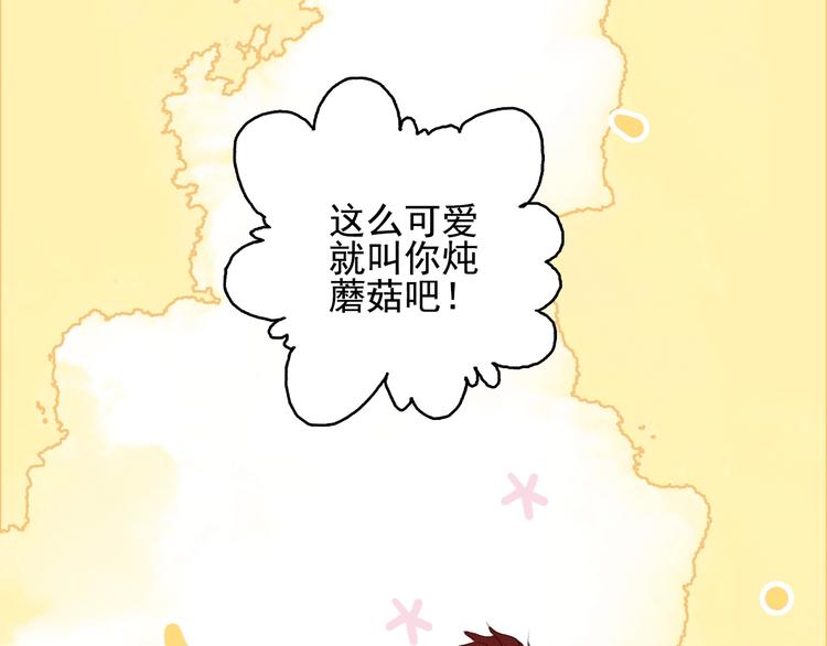 《《贫穷游戏》为了5000万谈恋爱》番外 高瞻远的一天 第17页