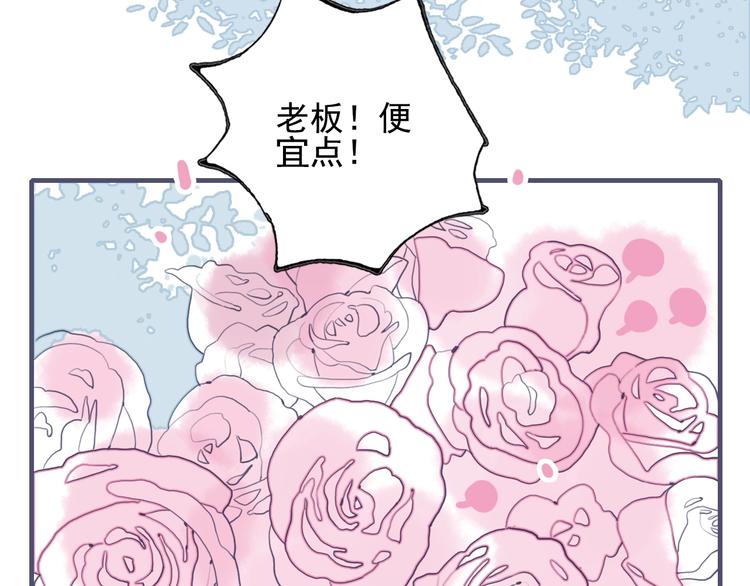 《《贫穷游戏》为了5000万谈恋爱》番外 高瞻远的一天 第23页