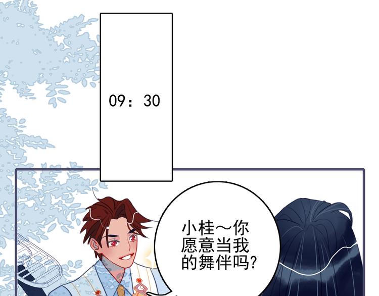 《《贫穷游戏》为了5000万谈恋爱》番外 高瞻远的一天 第27页