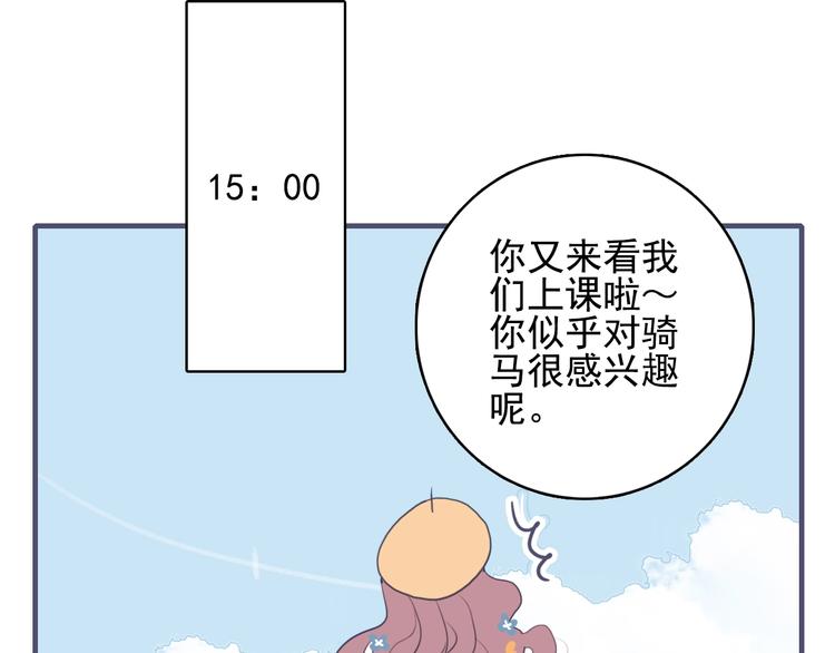 《《贫穷游戏》为了5000万谈恋爱》番外 高瞻远的一天 第32页