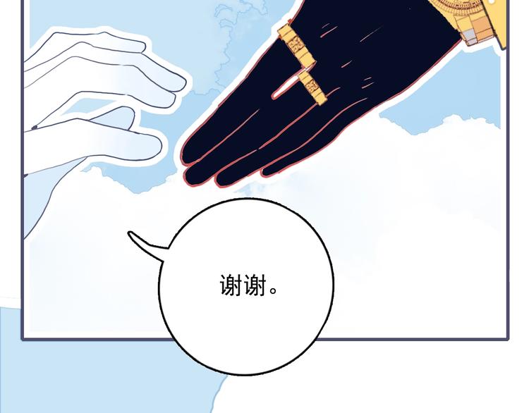 《《贫穷游戏》为了5000万谈恋爱》番外 高瞻远的一天 第36页