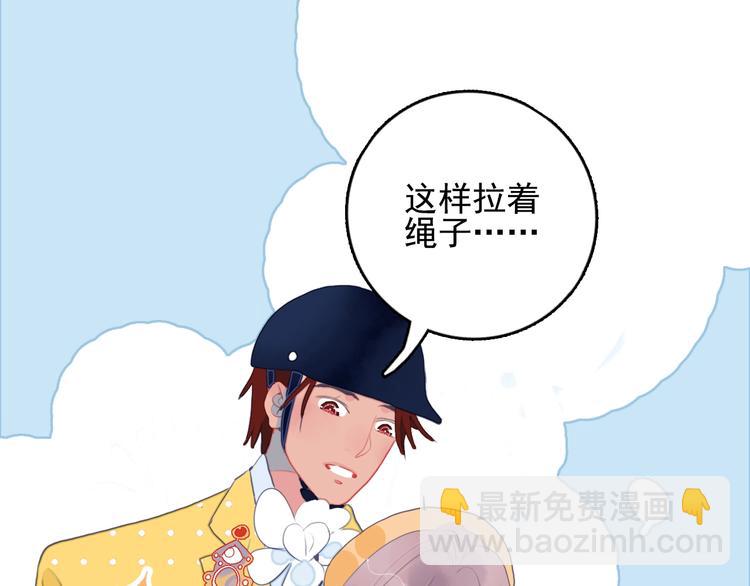 《《贫穷游戏》为了5000万谈恋爱》番外 高瞻远的一天 第37页