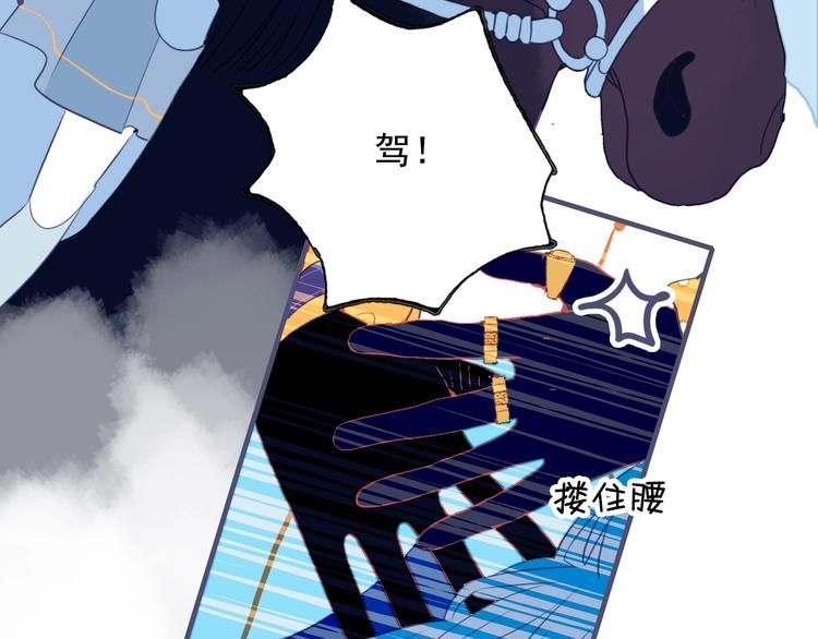 《《贫穷游戏》为了5000万谈恋爱》番外 高瞻远的一天 第39页