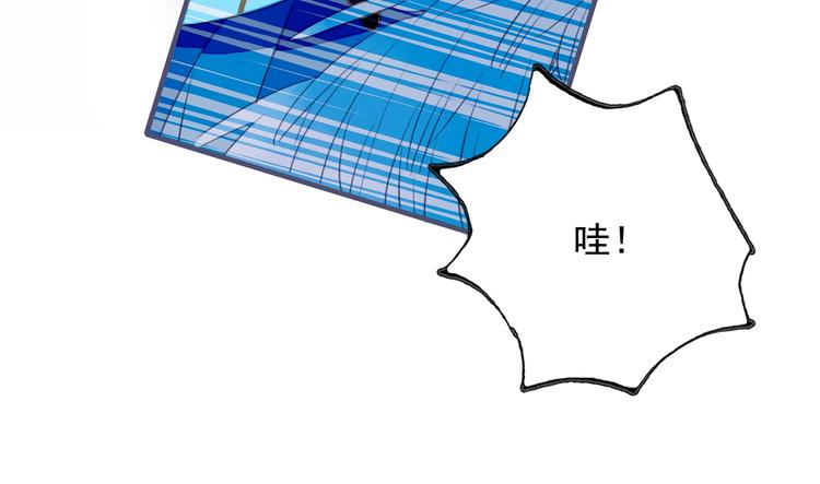 《《贫穷游戏》为了5000万谈恋爱》番外 高瞻远的一天 第40页