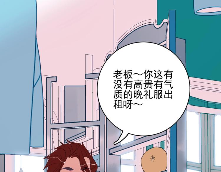 《《贫穷游戏》为了5000万谈恋爱》番外 高瞻远的一天 第49页