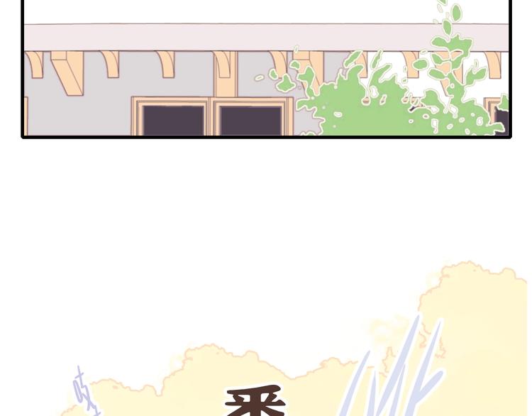《《贫穷游戏》为了5000万谈恋爱》番外 高瞻远的一天 第4页