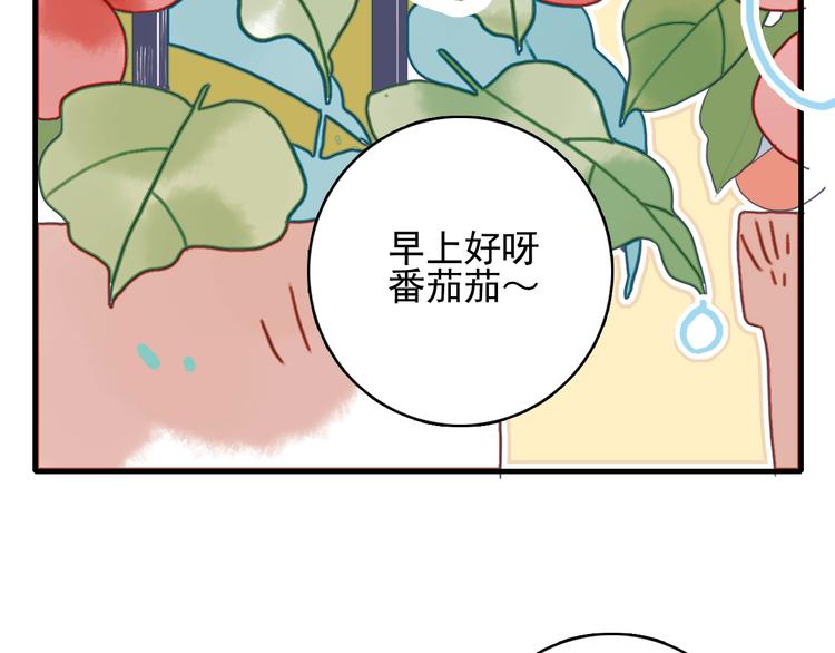 《《贫穷游戏》为了5000万谈恋爱》番外 高瞻远的一天 第9页
