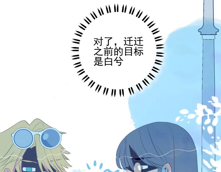 《《贫穷游戏》为了5000万谈恋爱》第39话 斗鱼 第10页