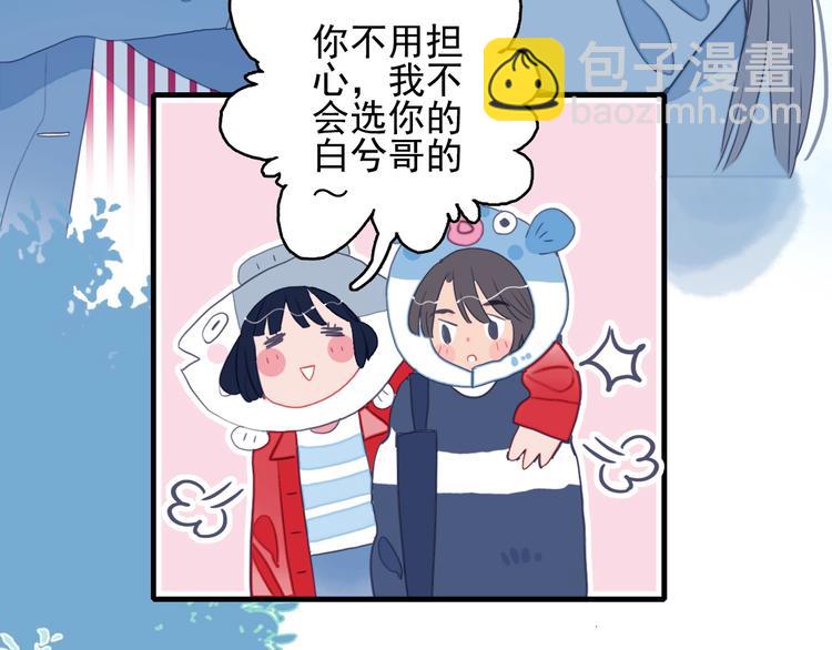《《贫穷游戏》为了5000万谈恋爱》第39话 斗鱼 第12页