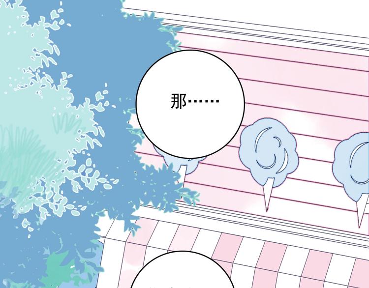 《《贫穷游戏》为了5000万谈恋爱》第39话 斗鱼 第13页