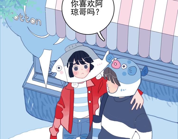 《《贫穷游戏》为了5000万谈恋爱》第39话 斗鱼 第14页
