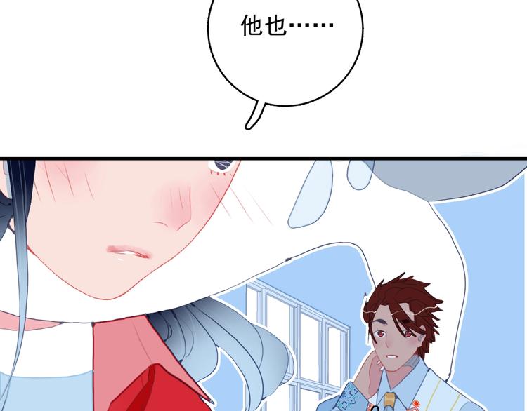 《《贫穷游戏》为了5000万谈恋爱》第39话 斗鱼 第16页