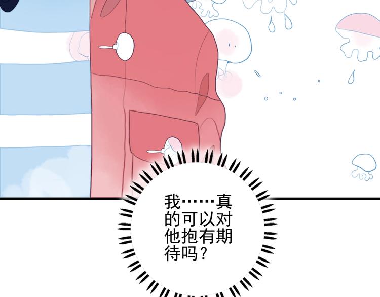 《《贫穷游戏》为了5000万谈恋爱》第39话 斗鱼 第20页