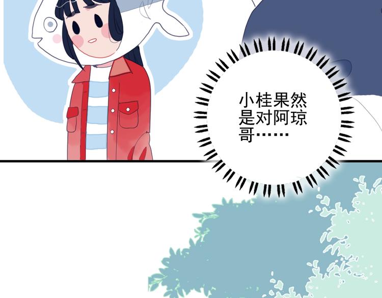 《《贫穷游戏》为了5000万谈恋爱》第39话 斗鱼 第22页