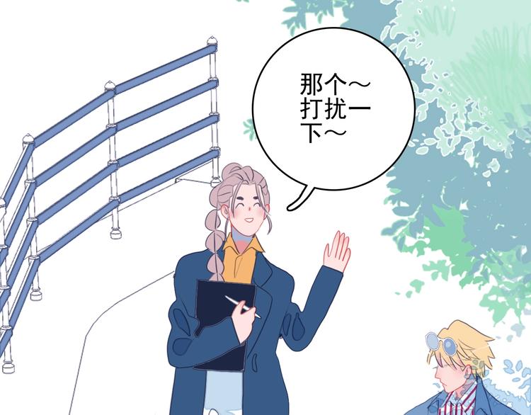 《《贫穷游戏》为了5000万谈恋爱》第39话 斗鱼 第23页