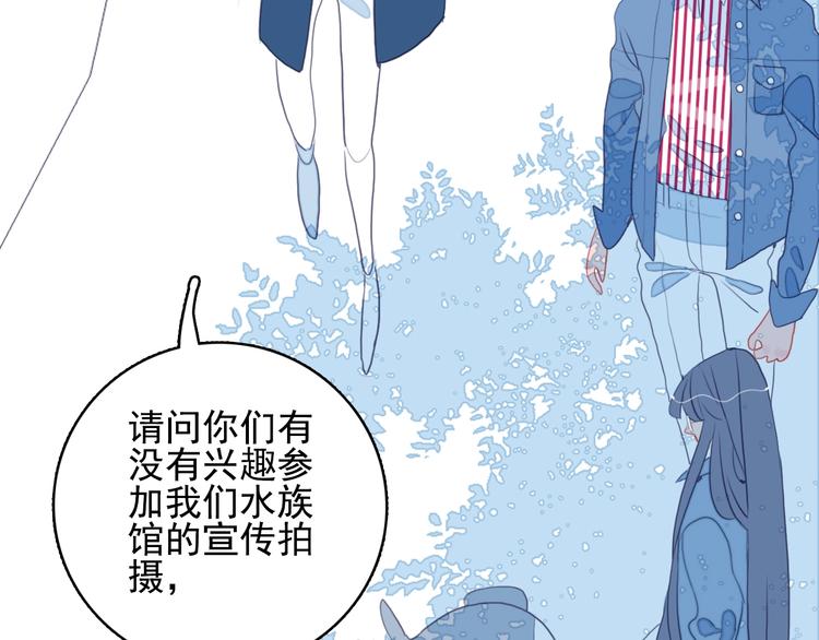 《《贫穷游戏》为了5000万谈恋爱》第39话 斗鱼 第24页