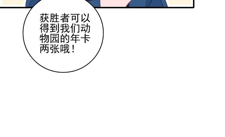 《《贫穷游戏》为了5000万谈恋爱》第39话 斗鱼 第27页