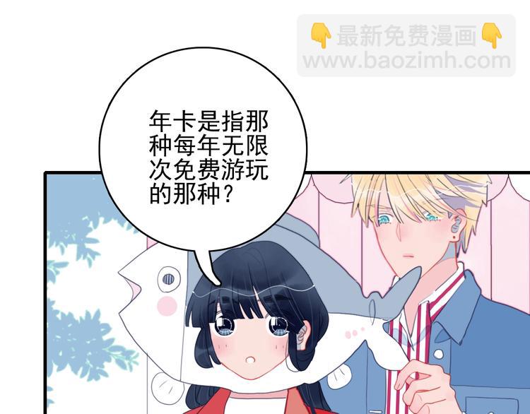 《《贫穷游戏》为了5000万谈恋爱》第39话 斗鱼 第28页