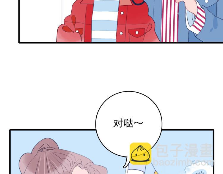 《《贫穷游戏》为了5000万谈恋爱》第39话 斗鱼 第29页