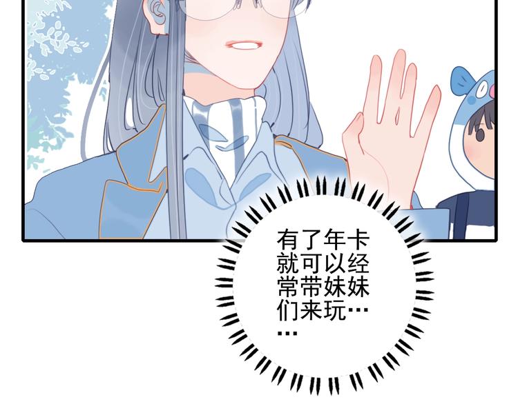 《《贫穷游戏》为了5000万谈恋爱》第39话 斗鱼 第32页