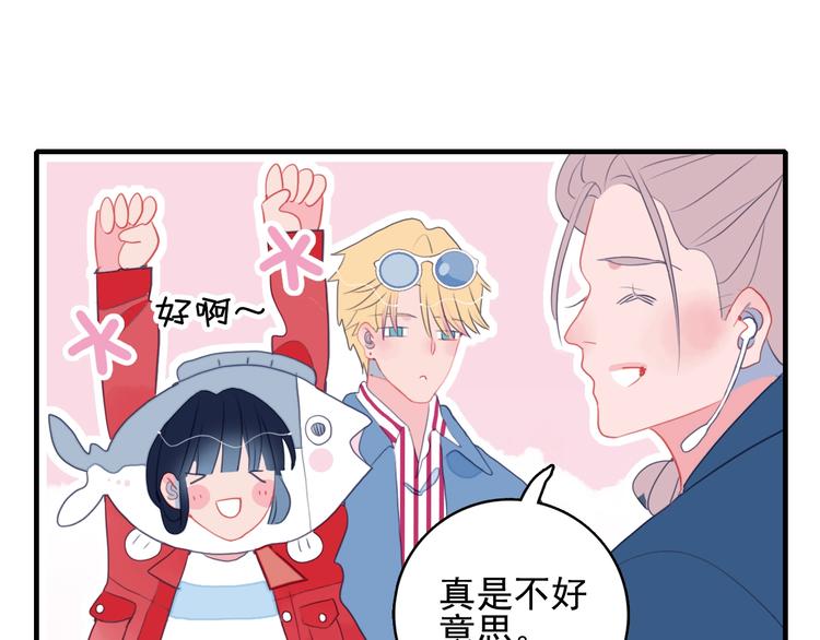 《《贫穷游戏》为了5000万谈恋爱》第39话 斗鱼 第33页