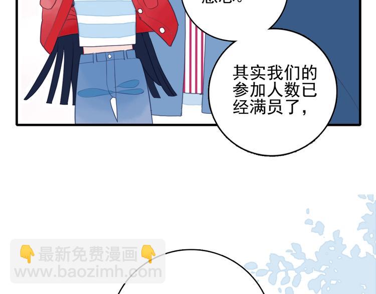 《《贫穷游戏》为了5000万谈恋爱》第39话 斗鱼 第34页