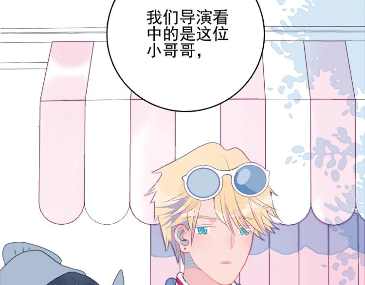 《《贫穷游戏》为了5000万谈恋爱》第39话 斗鱼 第35页