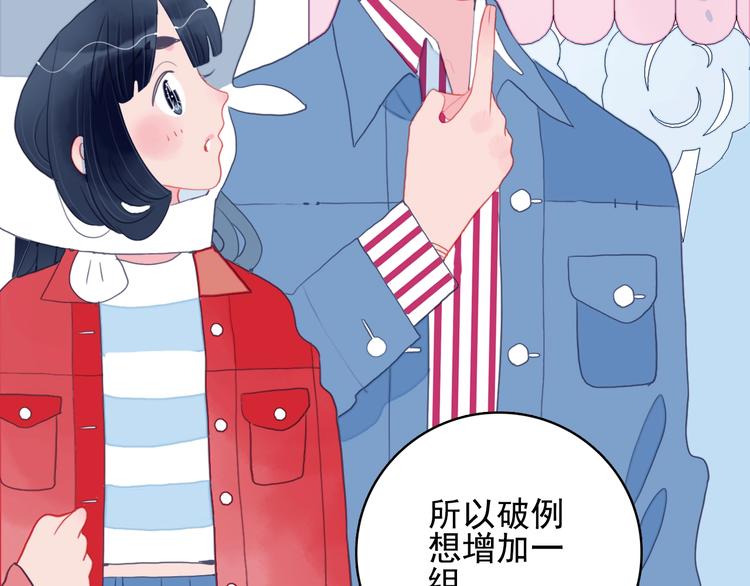 《《贫穷游戏》为了5000万谈恋爱》第39话 斗鱼 第36页