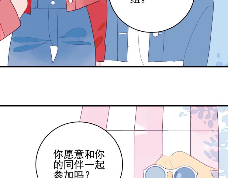 《《贫穷游戏》为了5000万谈恋爱》第39话 斗鱼 第37页