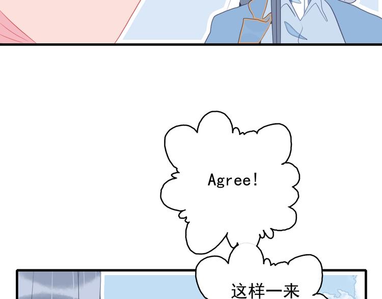 《《贫穷游戏》为了5000万谈恋爱》第39话 斗鱼 第41页