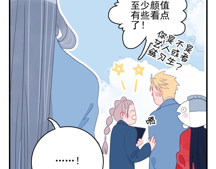 《《贫穷游戏》为了5000万谈恋爱》第39话 斗鱼 第42页
