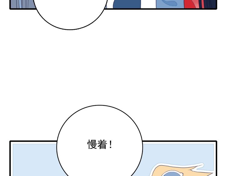《《贫穷游戏》为了5000万谈恋爱》第39话 斗鱼 第43页