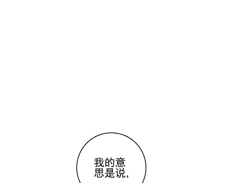 《《贫穷游戏》为了5000万谈恋爱》第39话 斗鱼 第5页