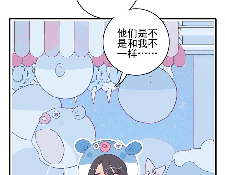 《《贫穷游戏》为了5000万谈恋爱》第39话 斗鱼 第6页