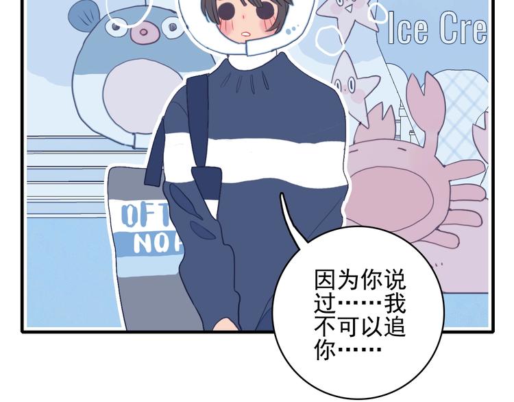 《《贫穷游戏》为了5000万谈恋爱》第39话 斗鱼 第7页