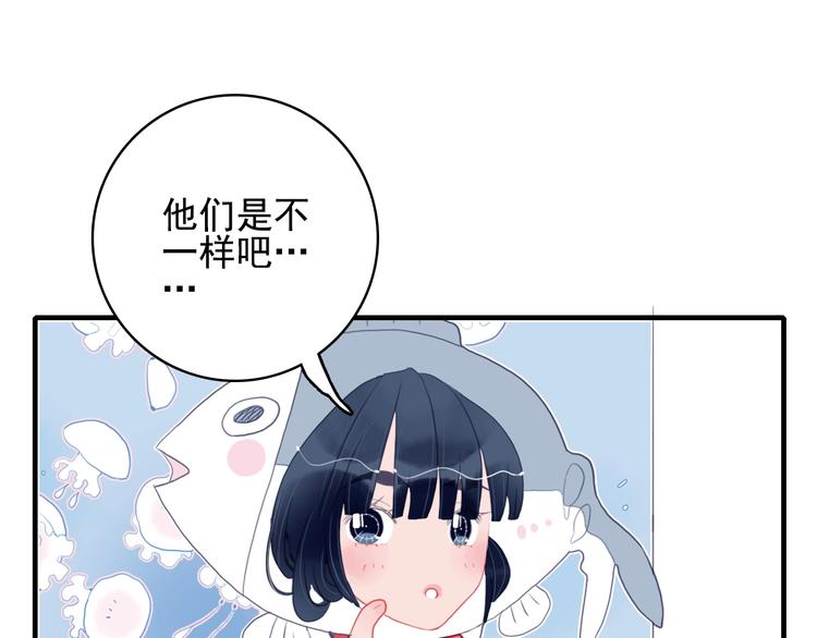 《《贫穷游戏》为了5000万谈恋爱》第39话 斗鱼 第8页