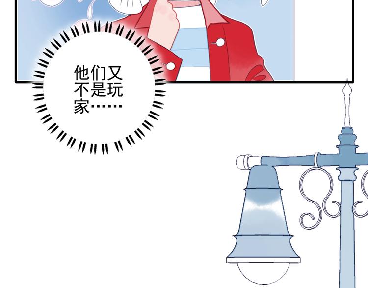 《《贫穷游戏》为了5000万谈恋爱》第39话 斗鱼 第9页