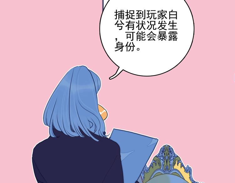 《《贫穷游戏》为了5000万谈恋爱》第41话 淘汰出局！！！ 第15页