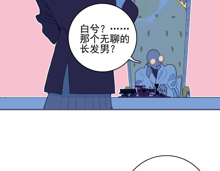 《《贫穷游戏》为了5000万谈恋爱》第41话 淘汰出局！！！ 第16页