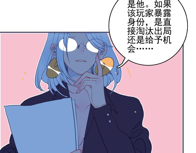 《《贫穷游戏》为了5000万谈恋爱》第41话 淘汰出局！！！ 第17页