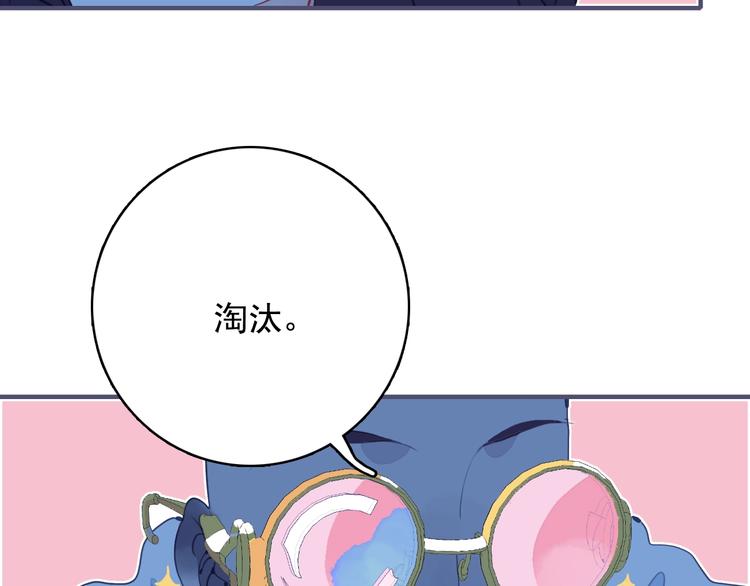 《《贫穷游戏》为了5000万谈恋爱》第41话 淘汰出局！！！ 第18页
