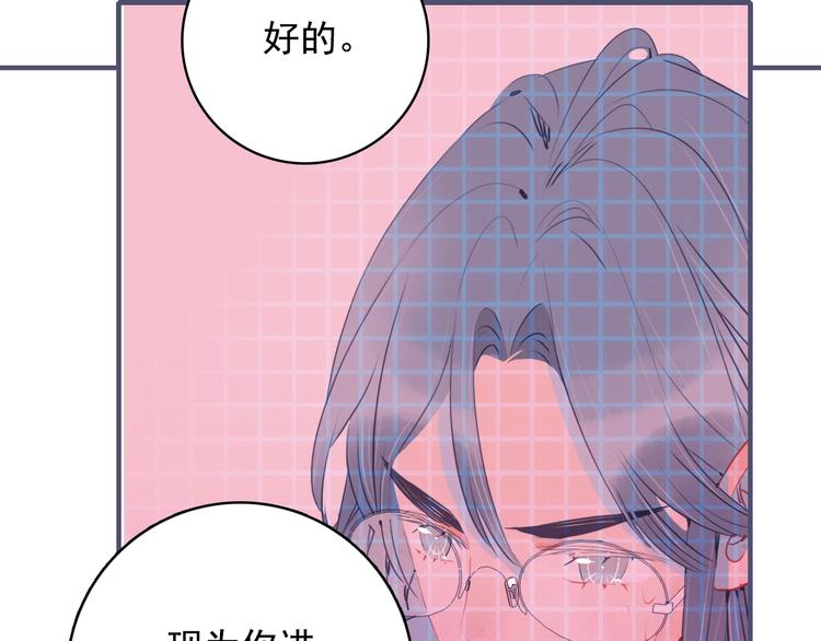 《《贫穷游戏》为了5000万谈恋爱》第41话 淘汰出局！！！ 第20页