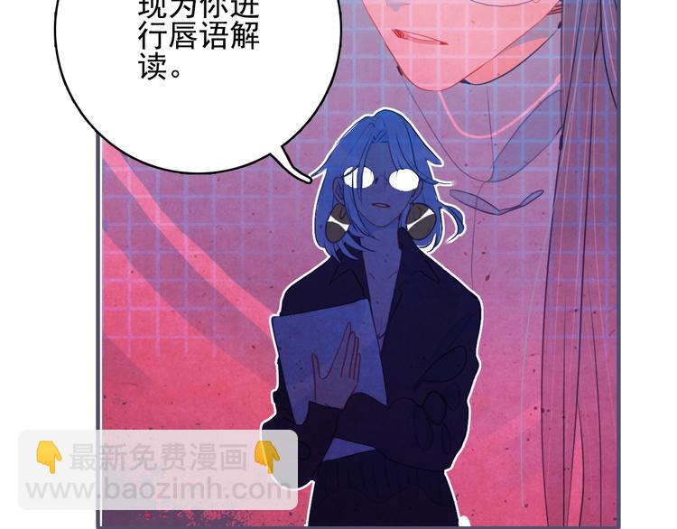 《《贫穷游戏》为了5000万谈恋爱》第41话 淘汰出局！！！ 第21页