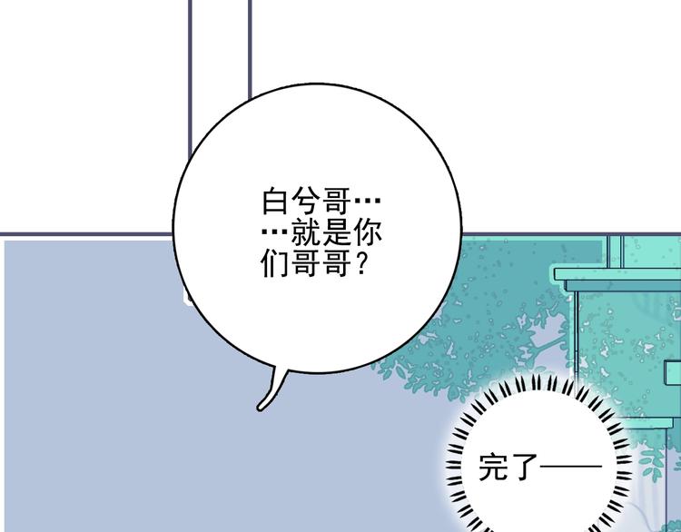 《《贫穷游戏》为了5000万谈恋爱》第41话 淘汰出局！！！ 第23页