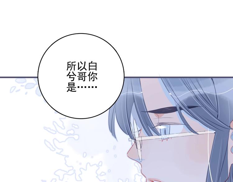 《《贫穷游戏》为了5000万谈恋爱》第41话 淘汰出局！！！ 第26页